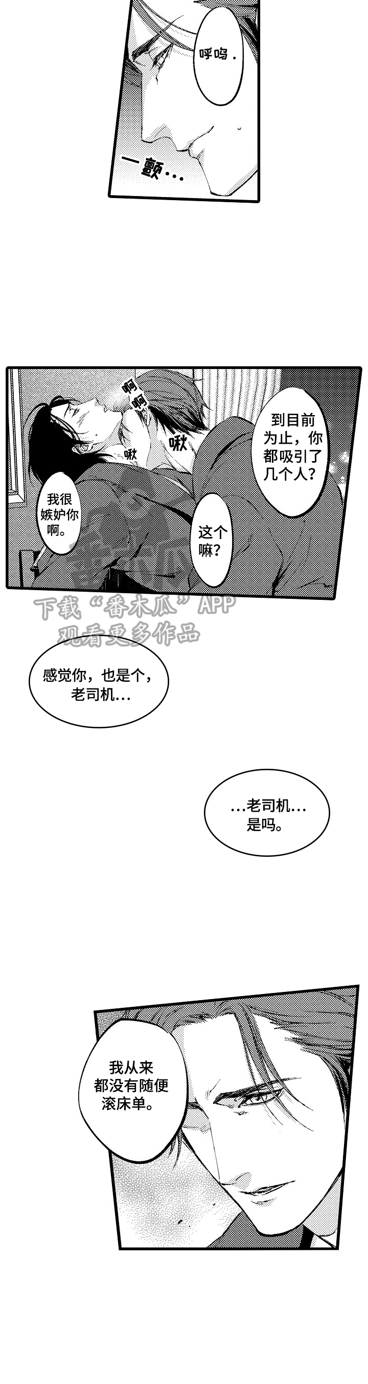 第3章：让你忘不掉2