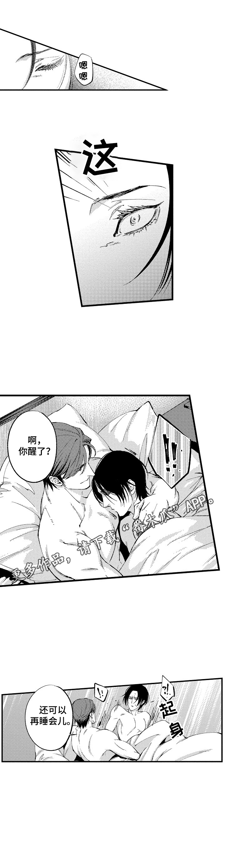 第7章：生气0