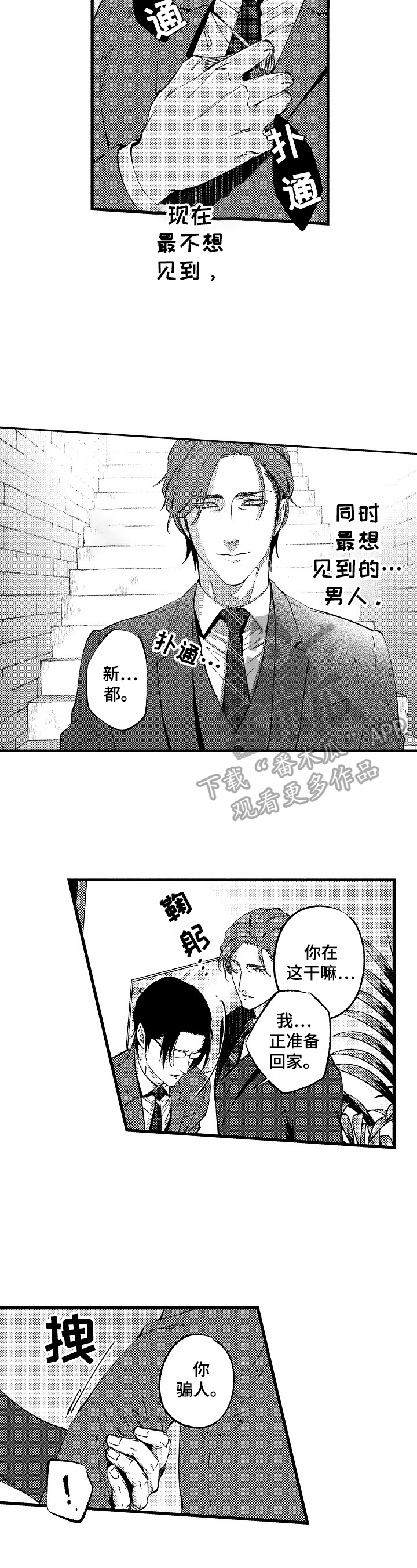 第11章：看破内心的想法2