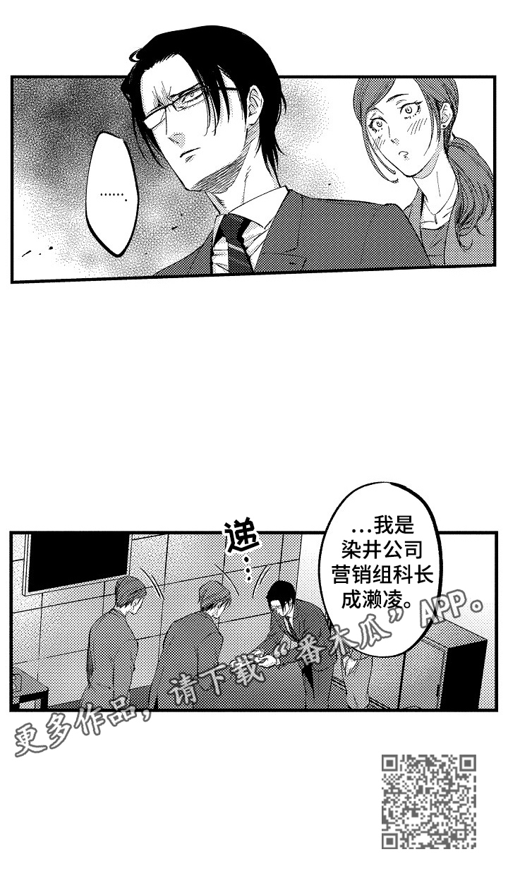 第4章：再次见面7