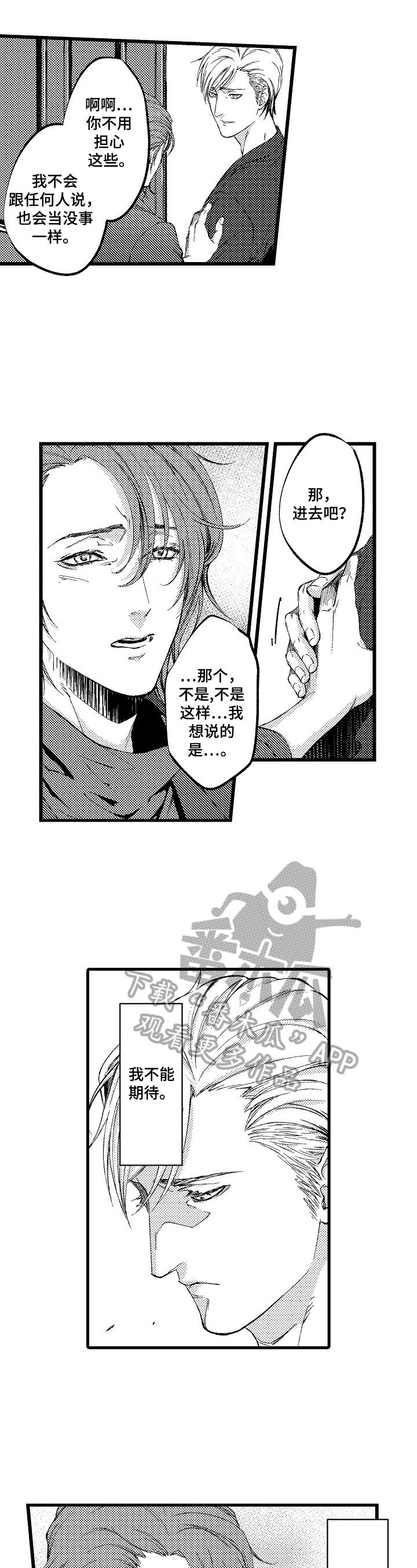 第18章：【番外】没法控制7