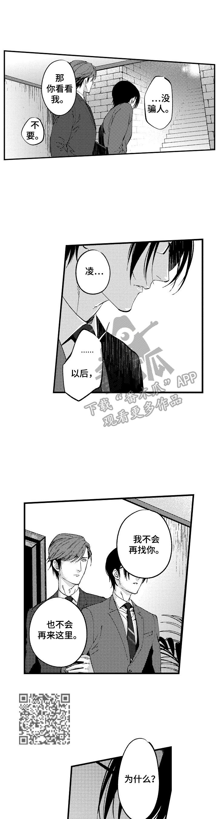 第11章：看破内心的想法3
