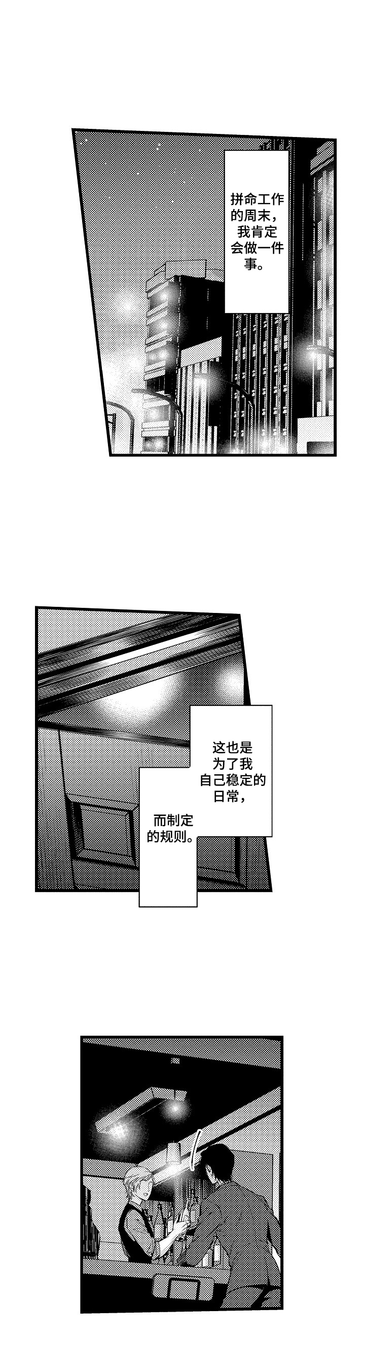 第1章：焦点人物5