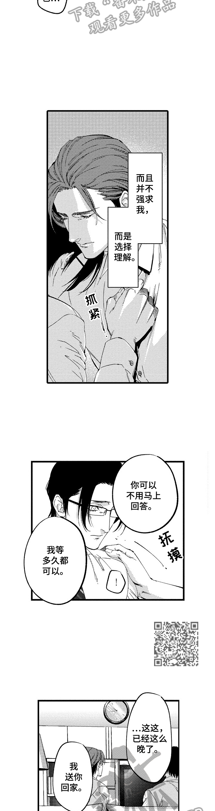 第12章：表白4