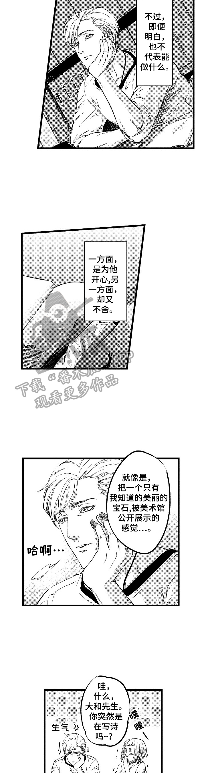 第17章：【番外】模特聚会1