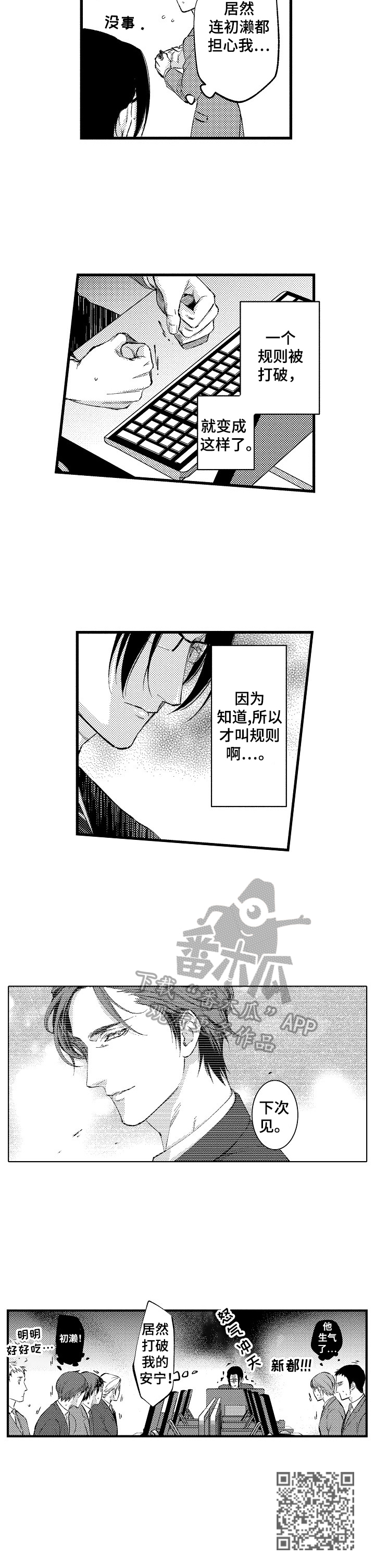 第7章：生气9