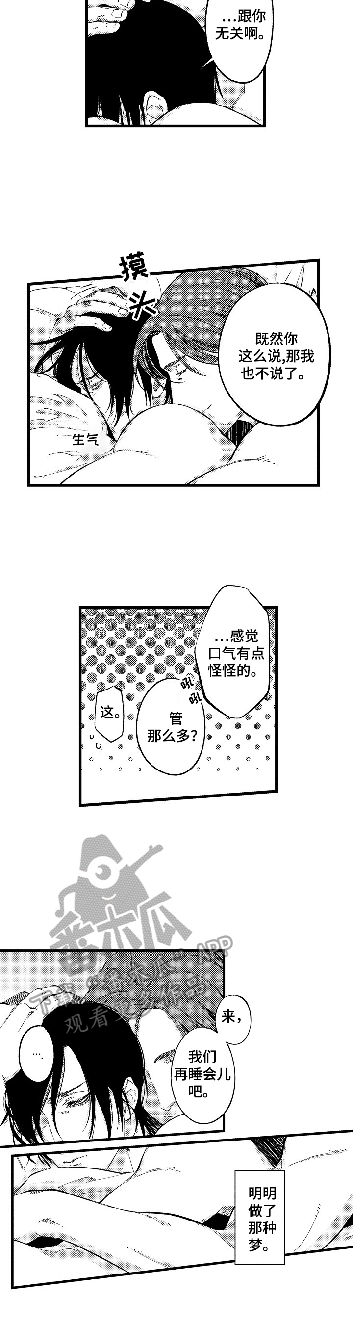 第8章：感觉很好6