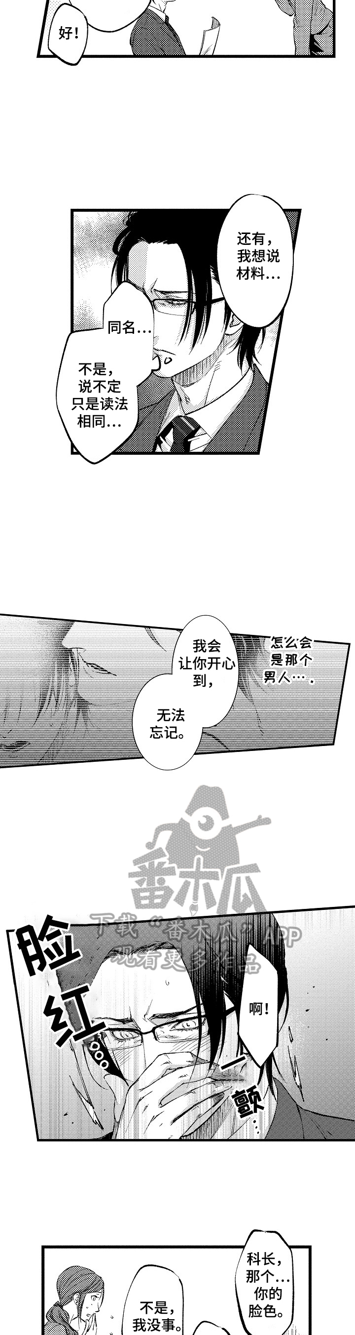 第4章：再次见面5