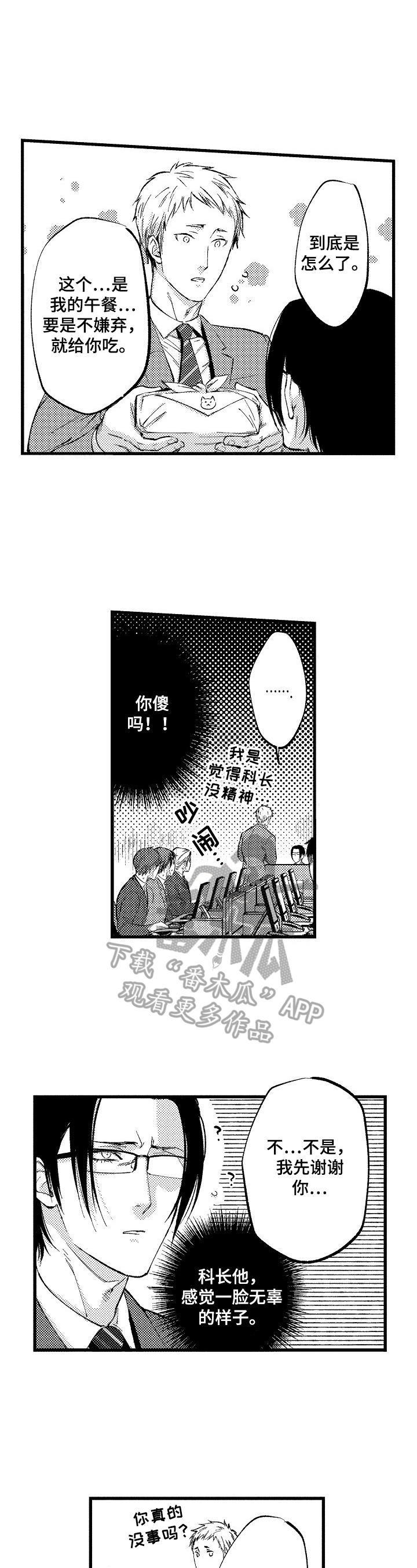 第7章：生气8