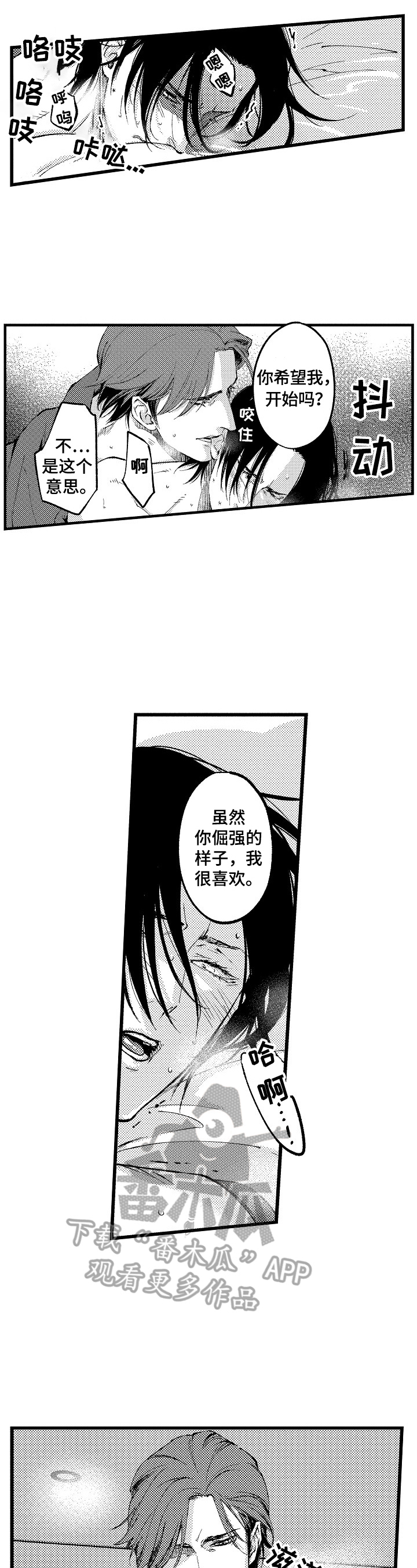 第3章：让你忘不掉4