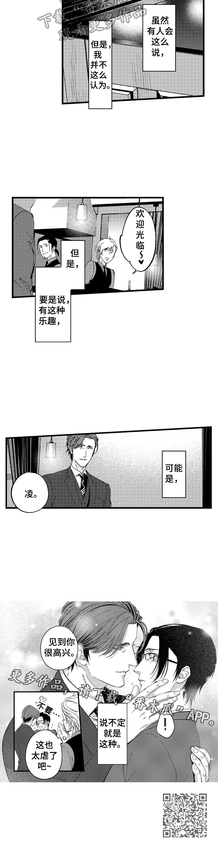 第14章：有乐趣6