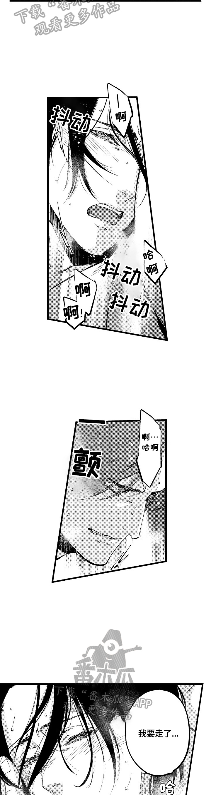 第6章：无法拒绝8
