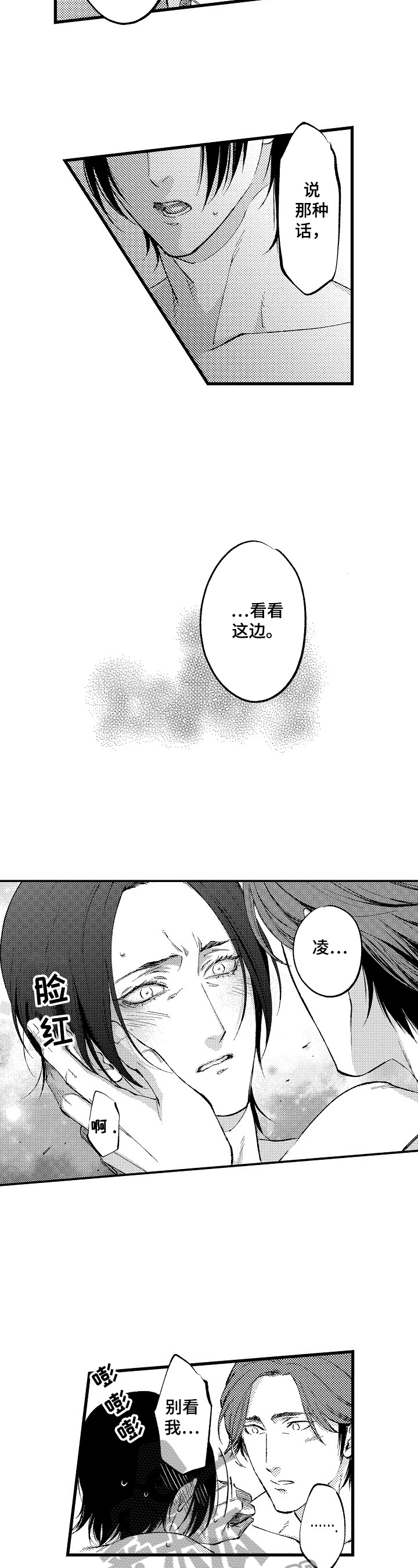 第7章：生气5