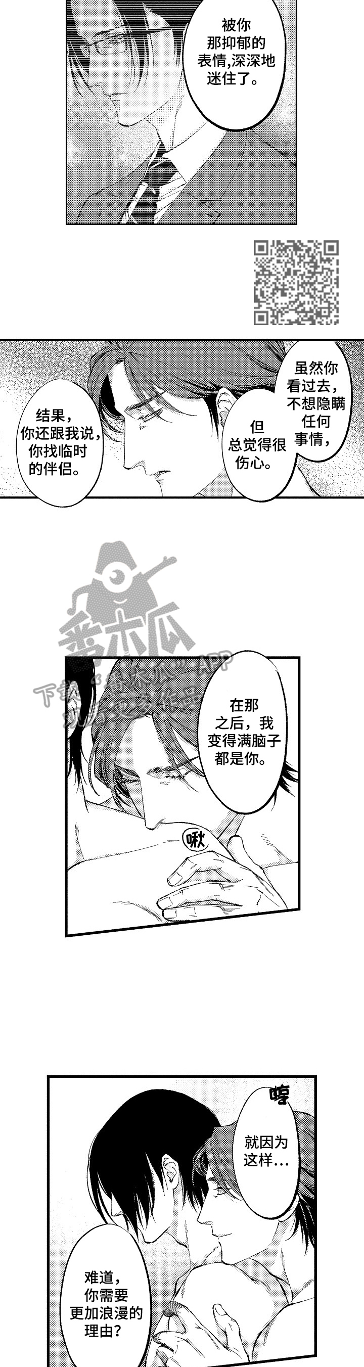 第7章：生气4