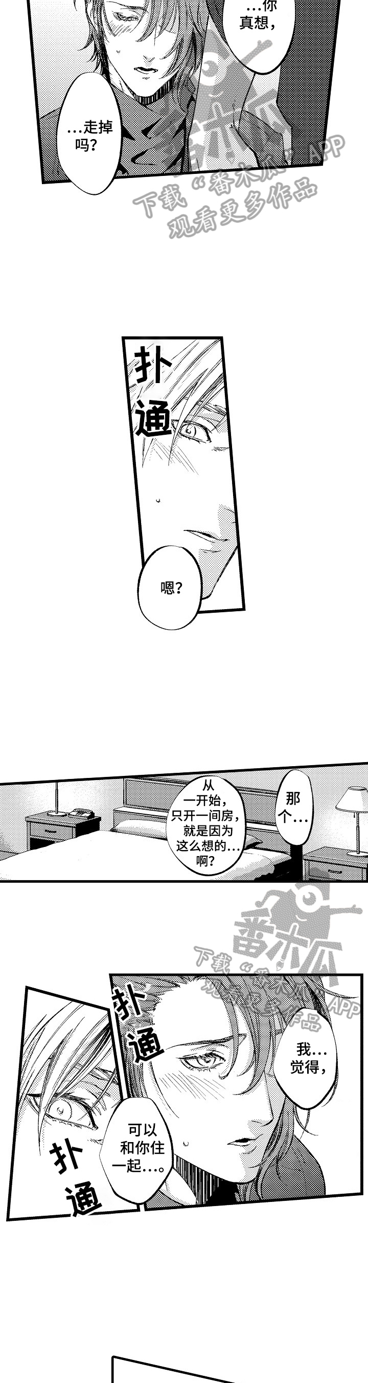 第19章：【番外】明示8