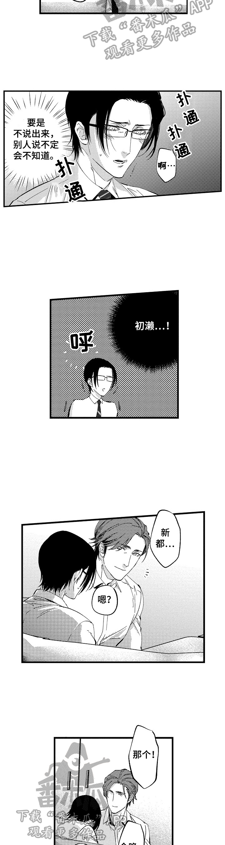 第12章：表白5