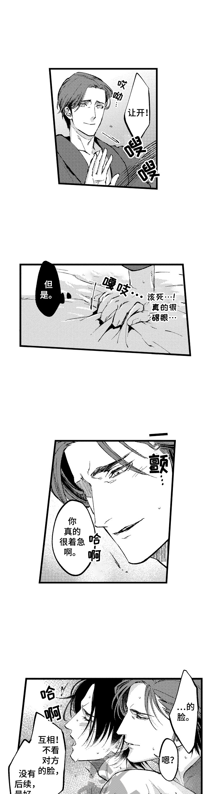 第3章：让你忘不掉6