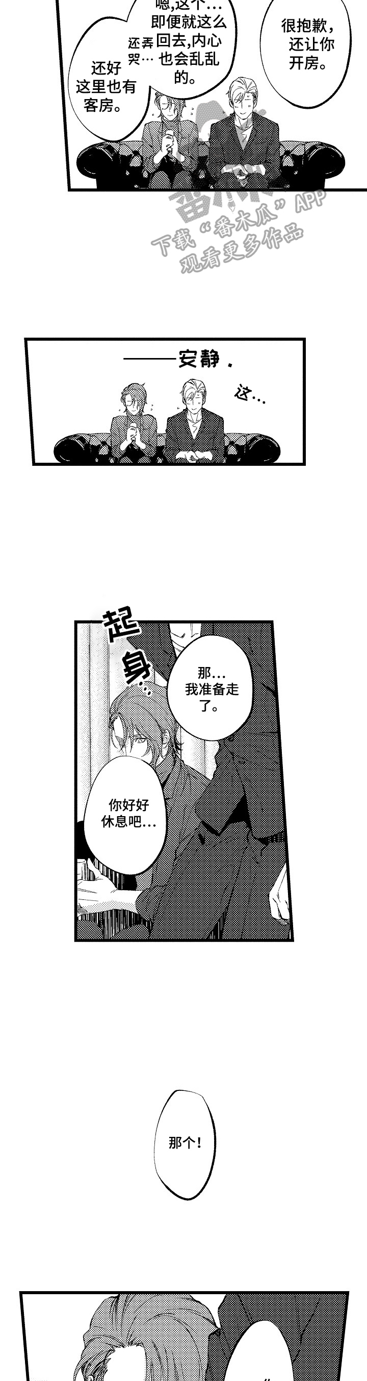 第19章：【番外】明示7
