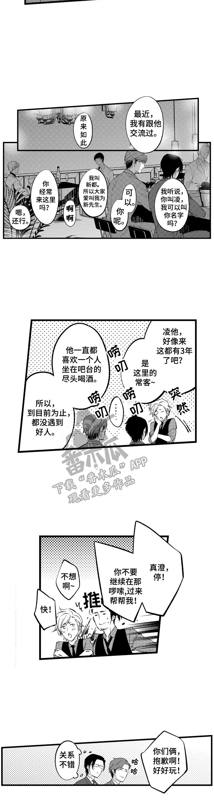 第2章：不像自己了1