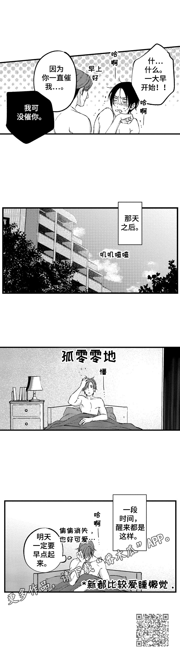 第15章：只给你看的表情（完结）9