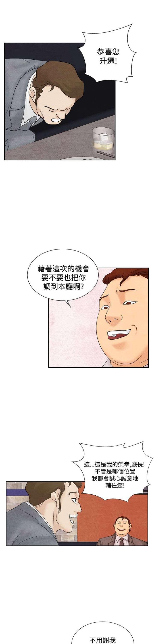 第23话16