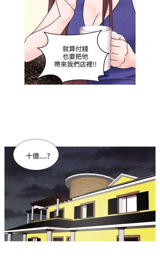 第38话3