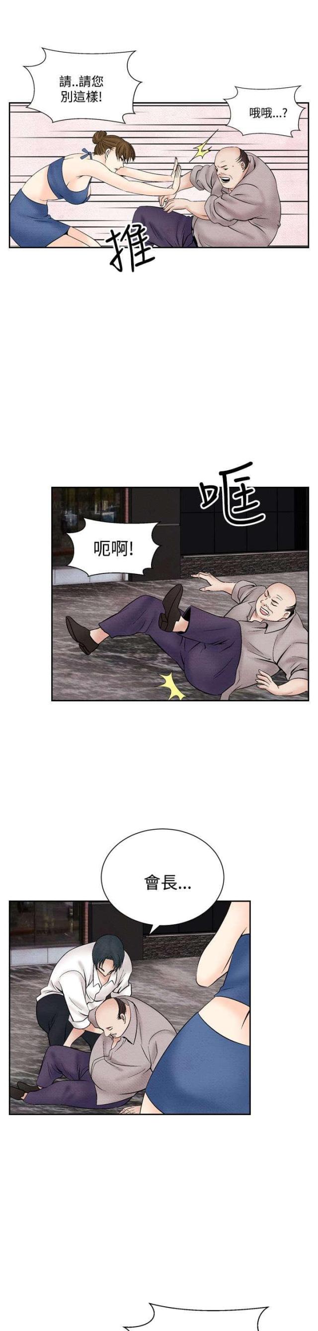 第32话8