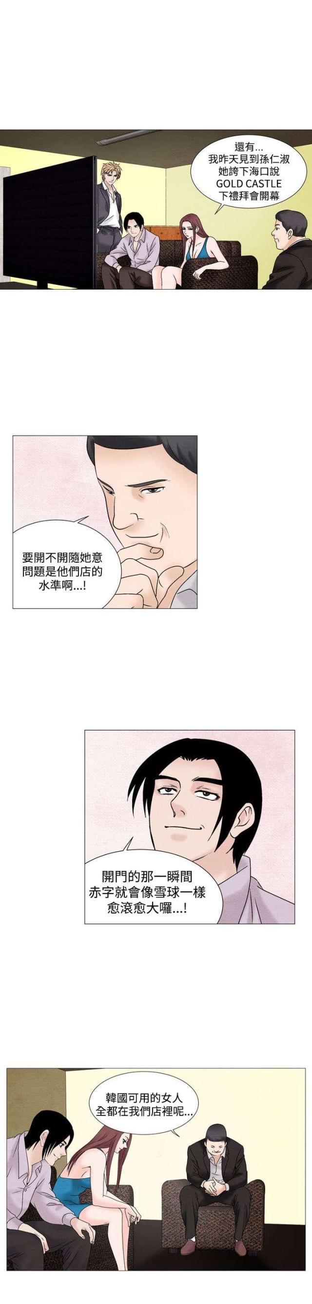第37话11