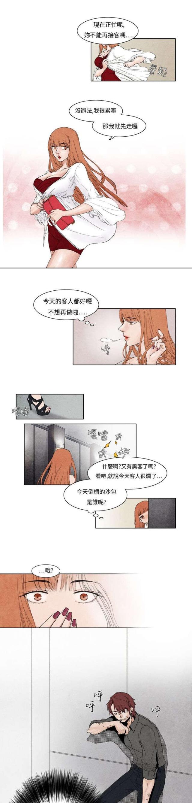 第3话11