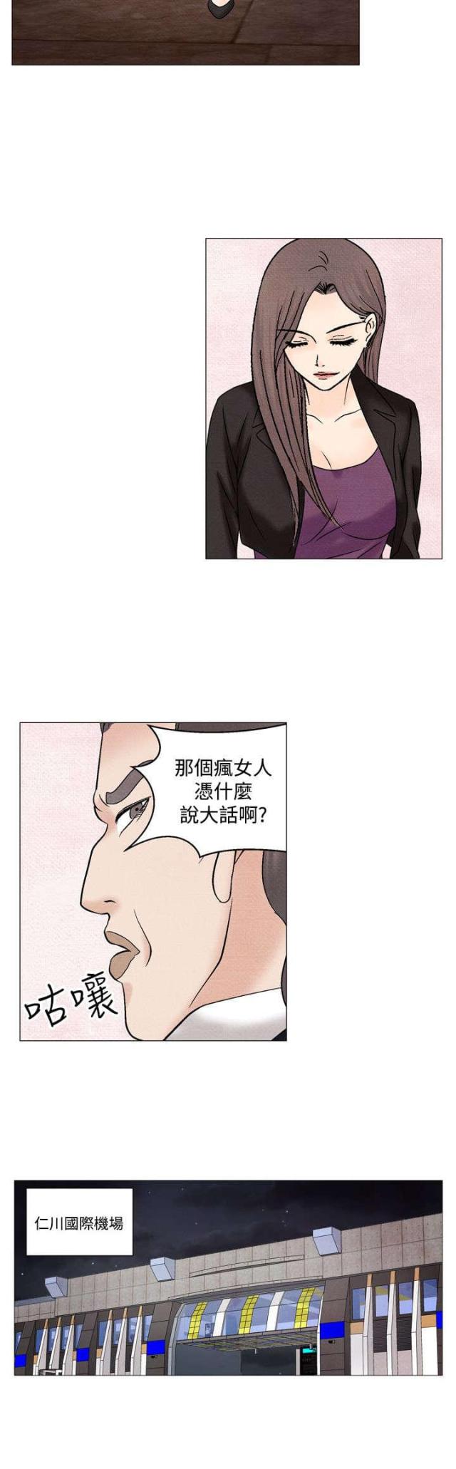 第37话8