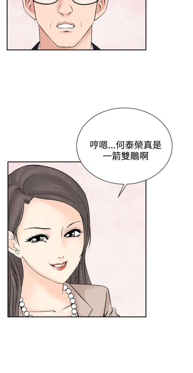 第23话4
