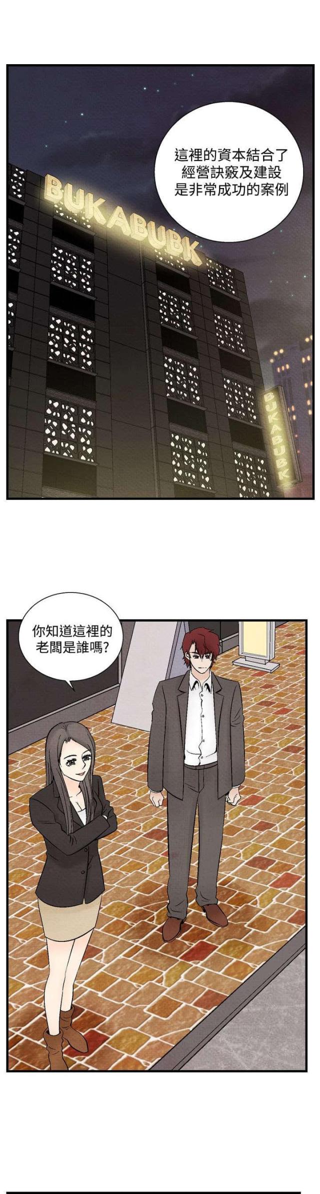 第25话3