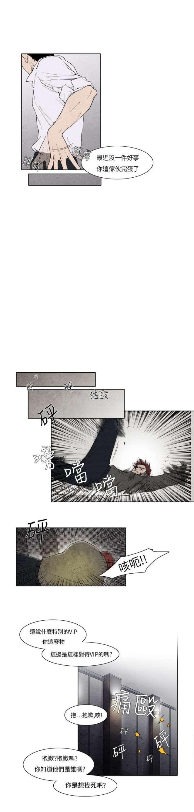 第3话9