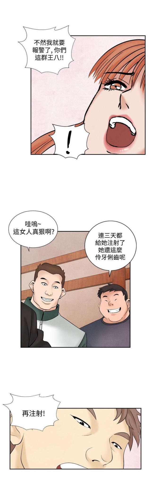 第22话13