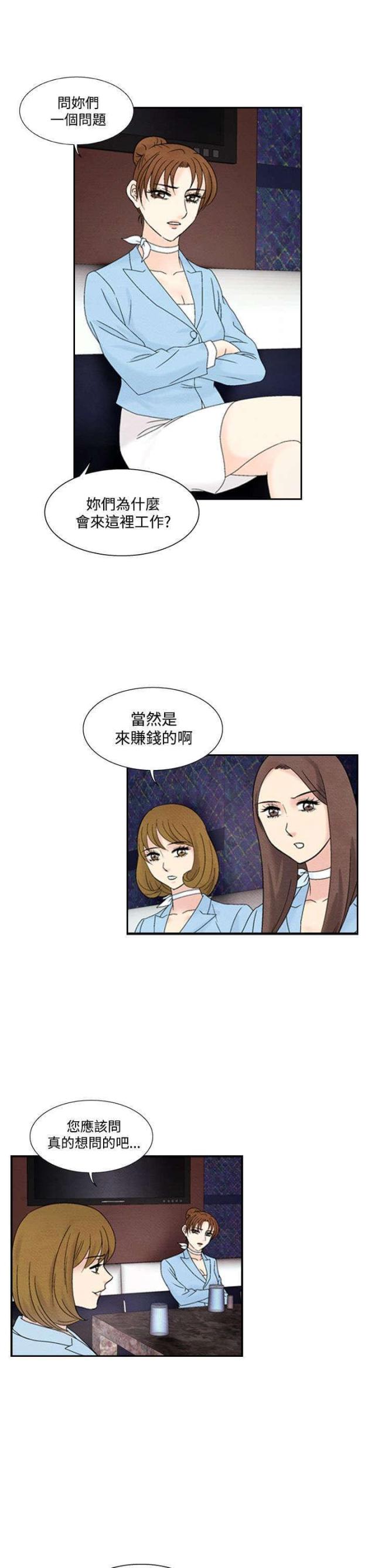 第36话14