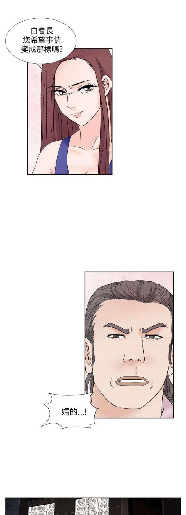 第38话6