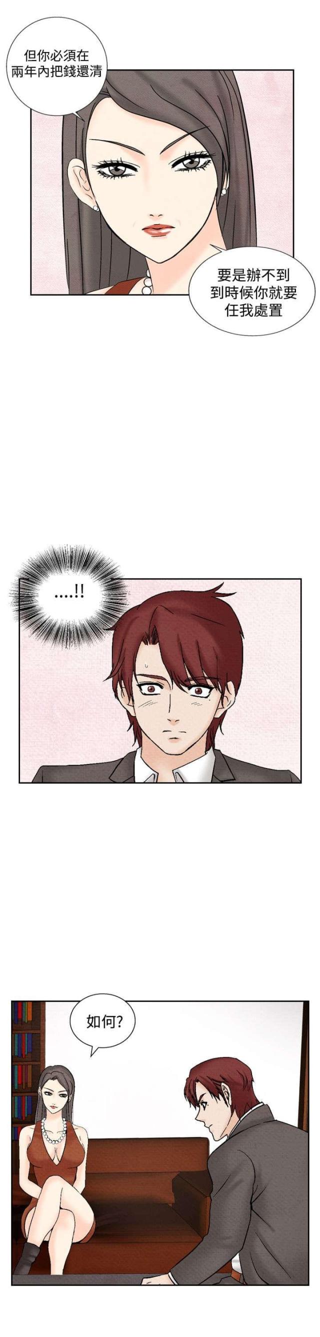 第20话10