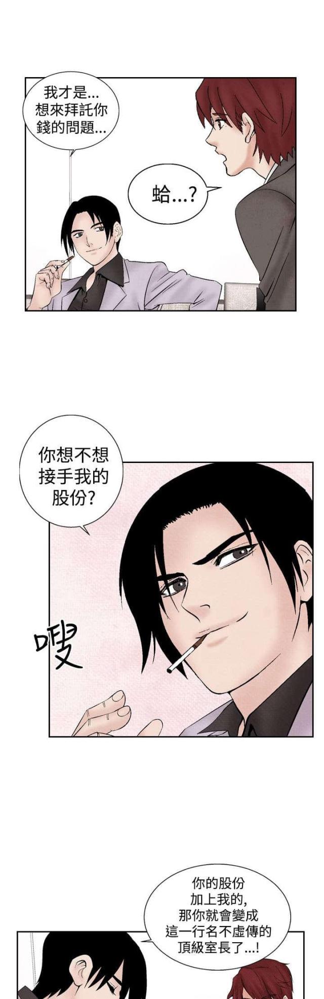 第19话16