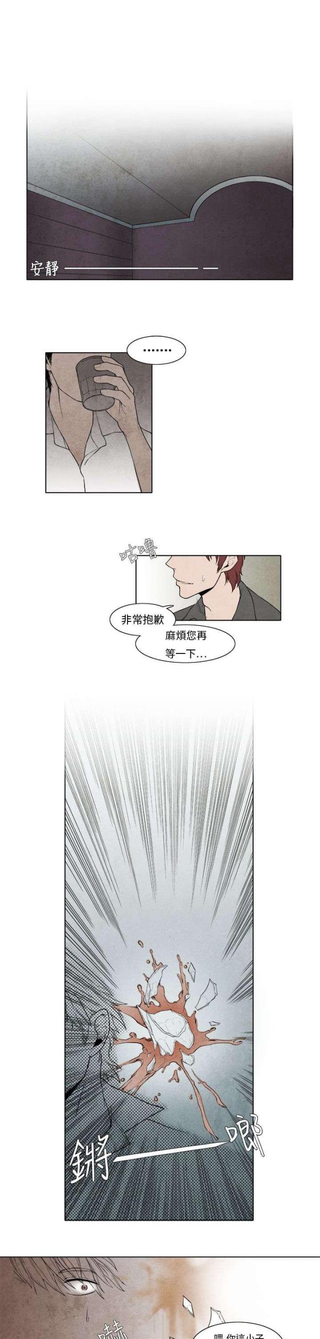 第3话7