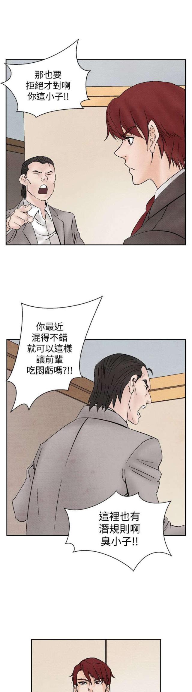 第14话6