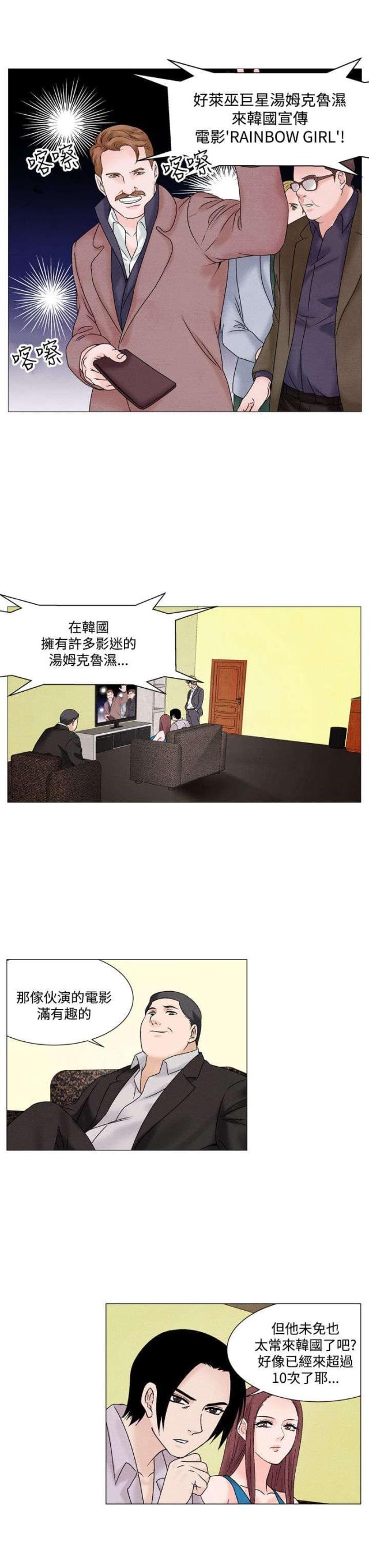 第37话9