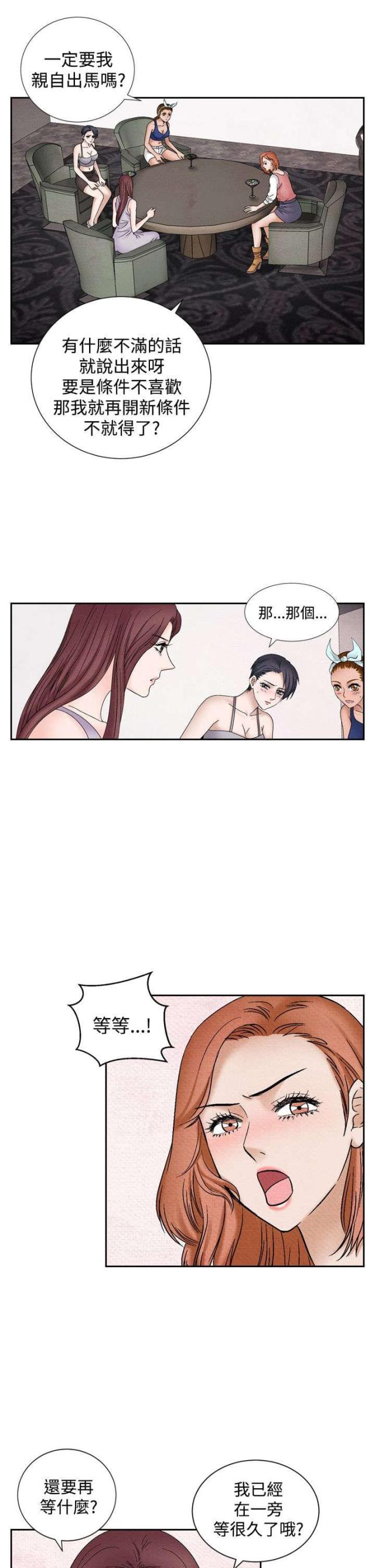 第29话12
