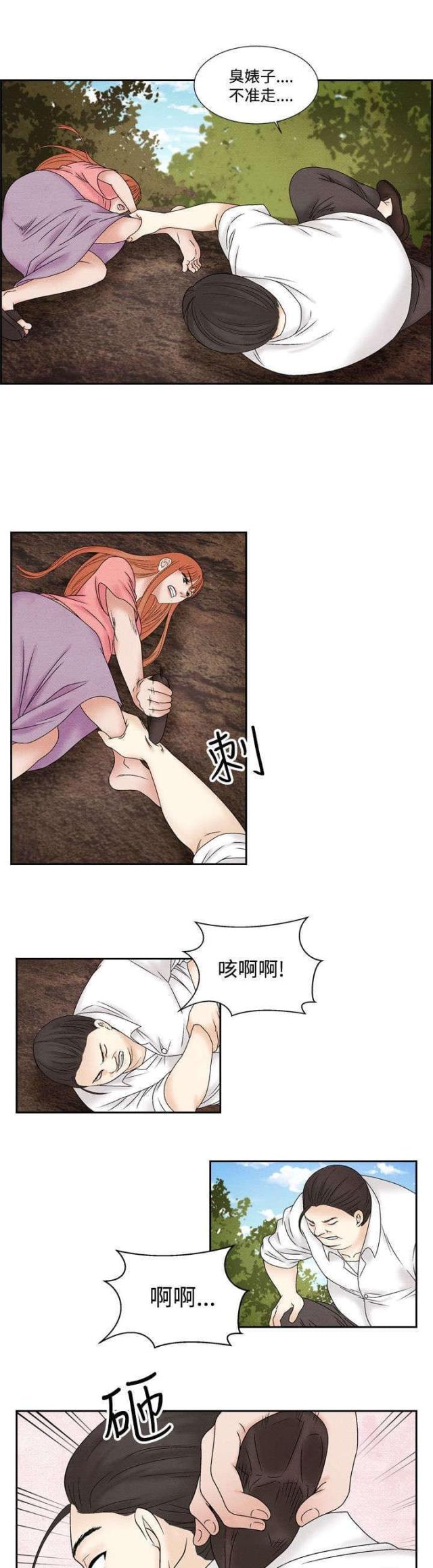 第36话10