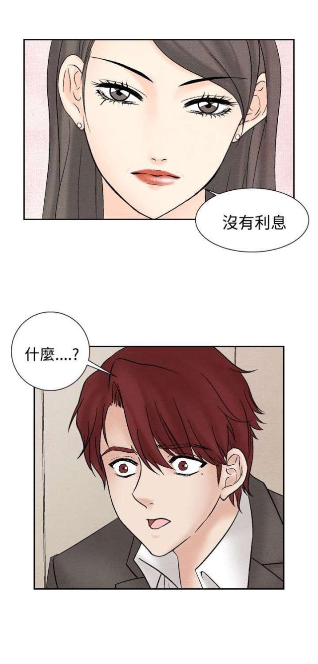 第20话9