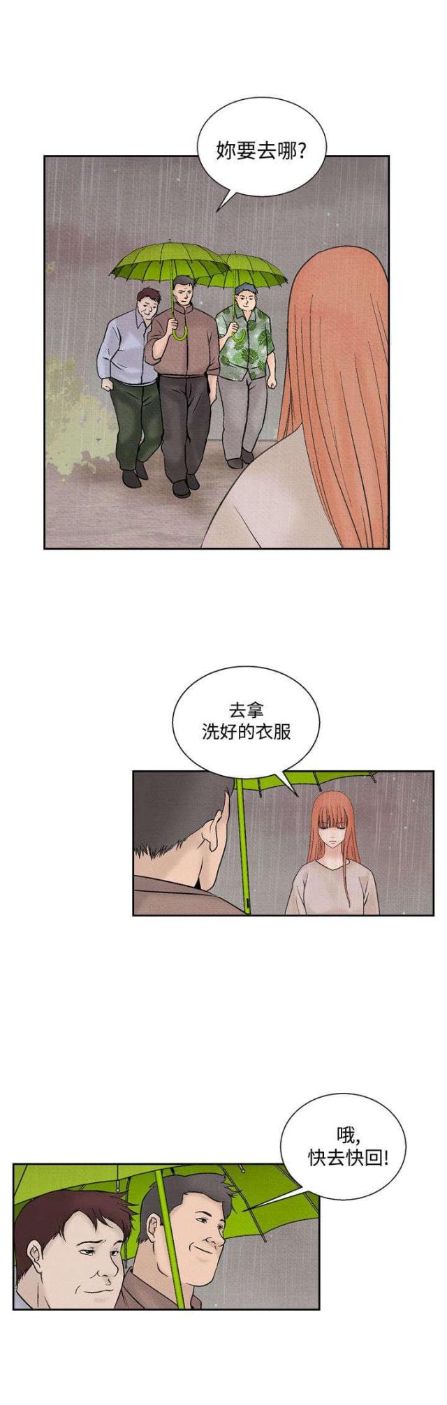 第34话7
