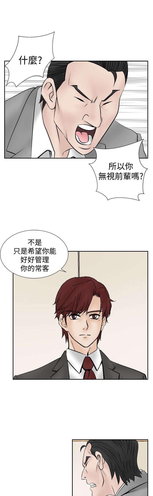 第14话8
