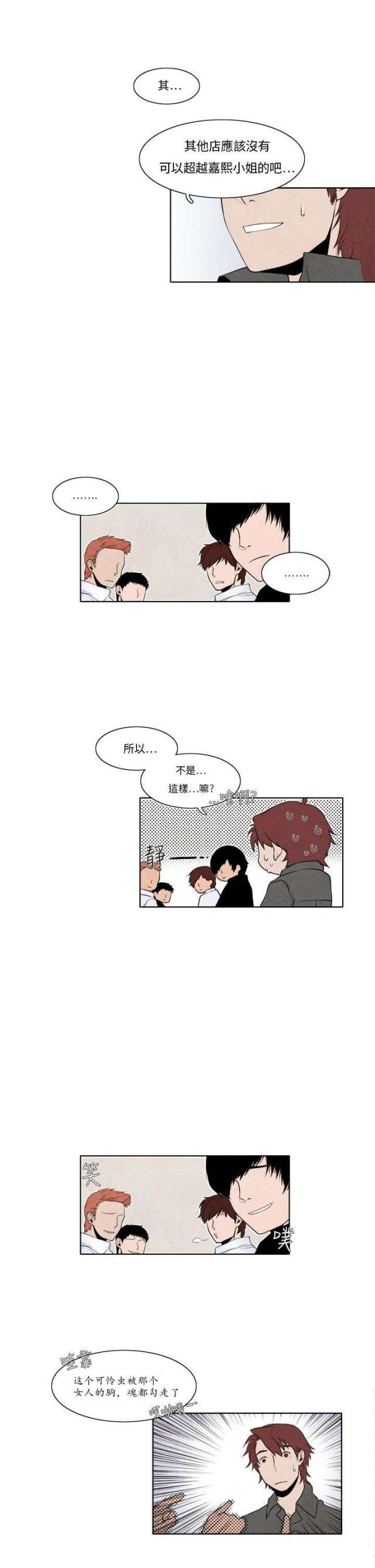第5话8
