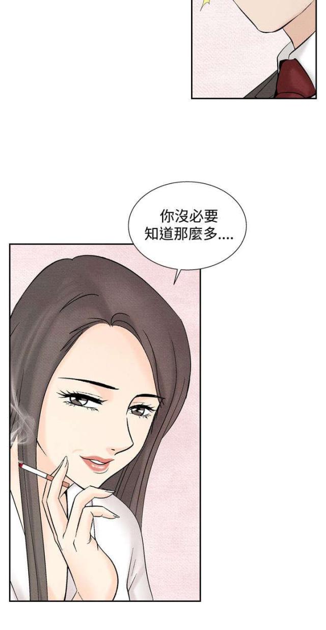 第33话15