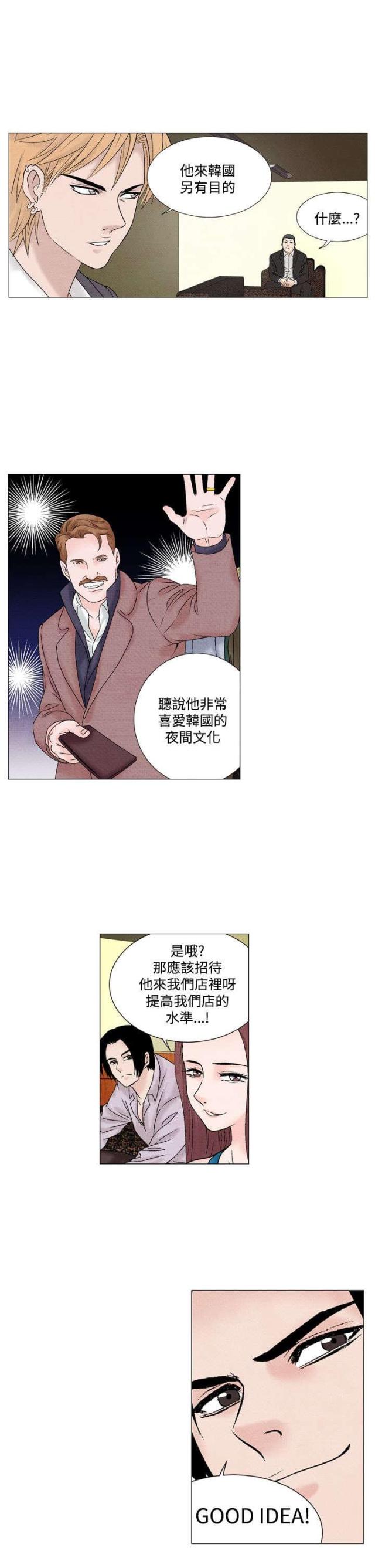 第37话10