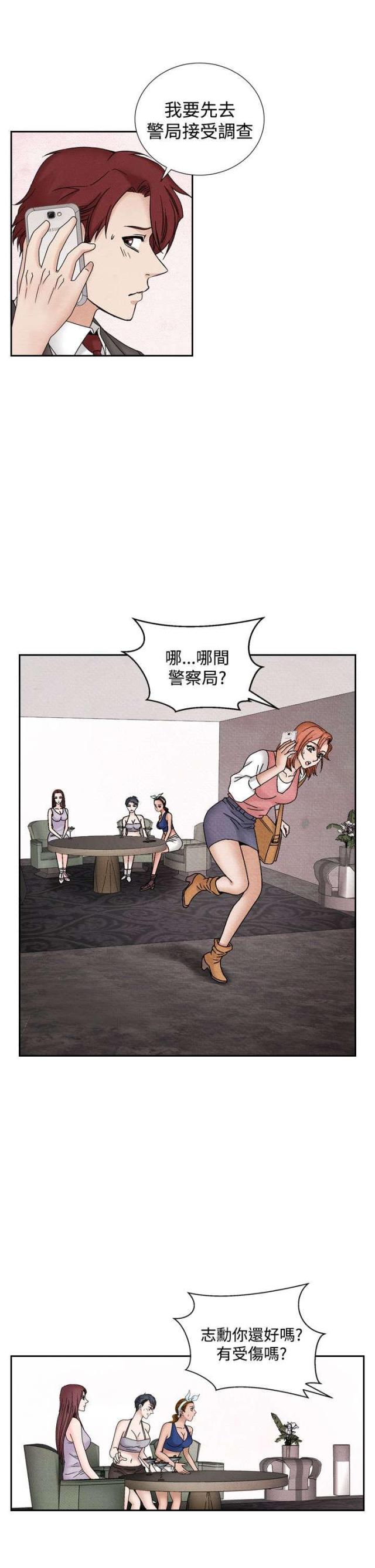 第29话16